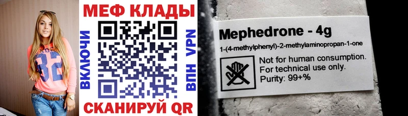 МЕФ mephedrone  Западная Двина 