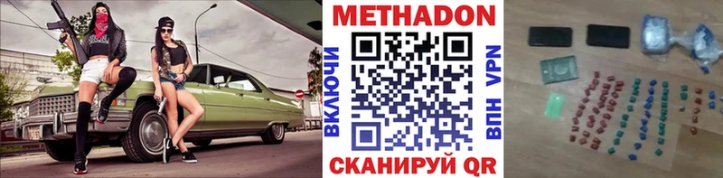 ОМГ ОМГ маркетплейс Западная Двина Метадон мёд хочу